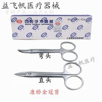 Dental Golden Canopy Cut Conbridge Gold Crown Cut Orthodontic Ligation Wire Scissors 11cm Straight Head Elbow Wire Cut Teeth Cog Mouth