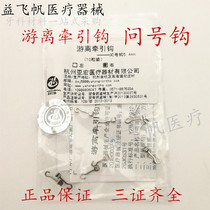 Dental Togroove Dissociation Hook Hangzhou Sub-Macro Orthodontic Question Mark Free Hook Question Mark Free Traction Hook 10 clothes