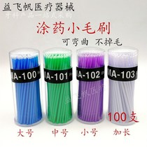 Dentistry small hairbrush coated with stick brush disposable adhesive small hairbrush beauty cotton stick rubbing brush with meme teeth tool