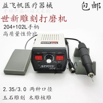 South Korean beating mill 204 beating mill handle jade engraved wood sculpted nuclear sculpted polished electric drill