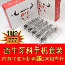 Brute Bull Dentistry High Speed Cell Phone Oral Press Type Brute Bull Suit Big Head Small Head Dental Coaster Needle Bearing Tooth Drilling Rig