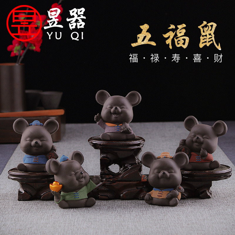 Year of the rat ferro, ShouXi goods wufu pig Year tea pet accessories purple sand tea tray was furnishing articles play cartoon creative tea to keep