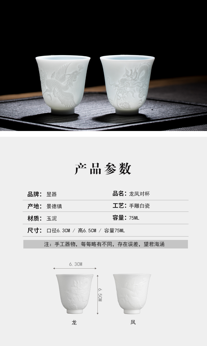 Yu ware jingdezhen ceramic cups longfeng the cup sample tea cup single CPU master cup kung fu tea tea set