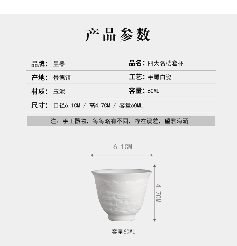 Yu ware jingdezhen ceramic cups four famous towers sample tea cup jade mud kung fu tea tea set the master CPU