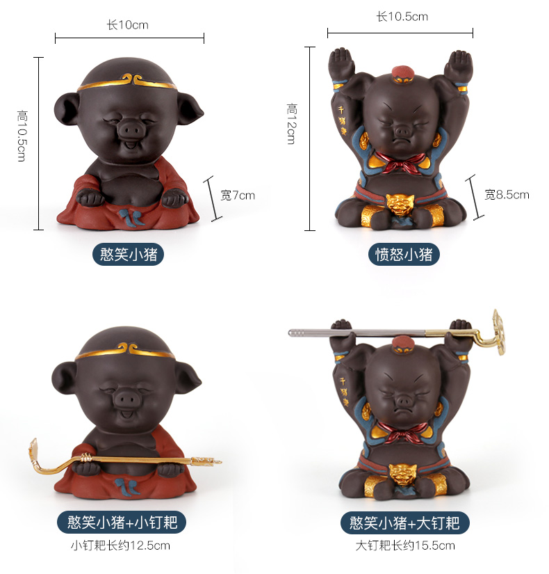 Yu is violet arenaceous tianpeng marshal pet pig tea to keep tea tray was furnishing articles support tea tea tea accessories creative play