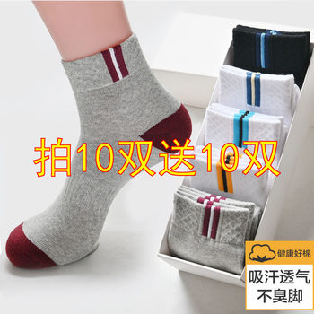 Socks men's mid-calf socks for autumn and winter, sweat-absorbent and deodorant men's socks, warm, fashionable, sporty, breathable mid-calf men's socks