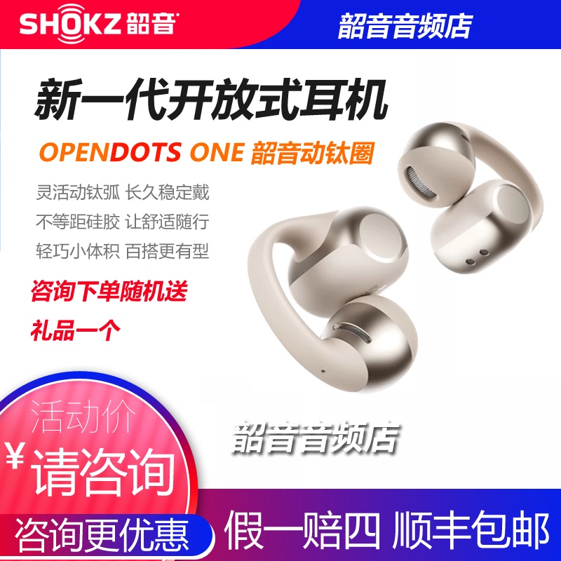 Shaoyin (Shokz) Opendots E310, E320 Ear Clip-On Headphones Open-Type Bluetooth Headphones with Titanium Coil Shaoyin (Shokz) Opendots E310, E320 Ear Clip-On Headphones Open-Type Bluetooth Headphones with Titanium Coil