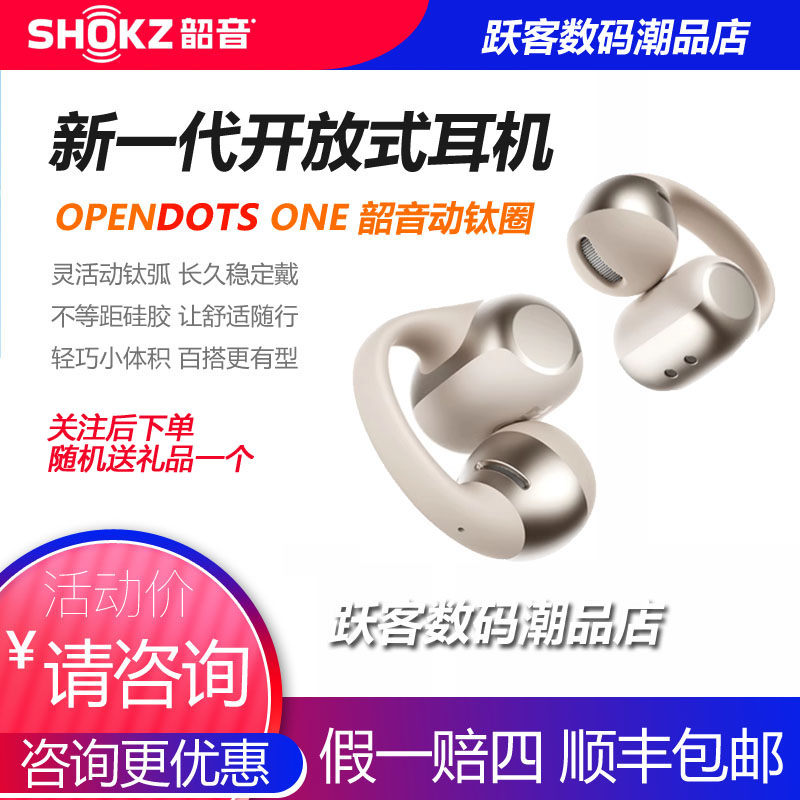 SHOKZ OpenDots ONE イヤークリップ Bluetooth ヘッドホン（ダイナミックチタンリング搭載）E310