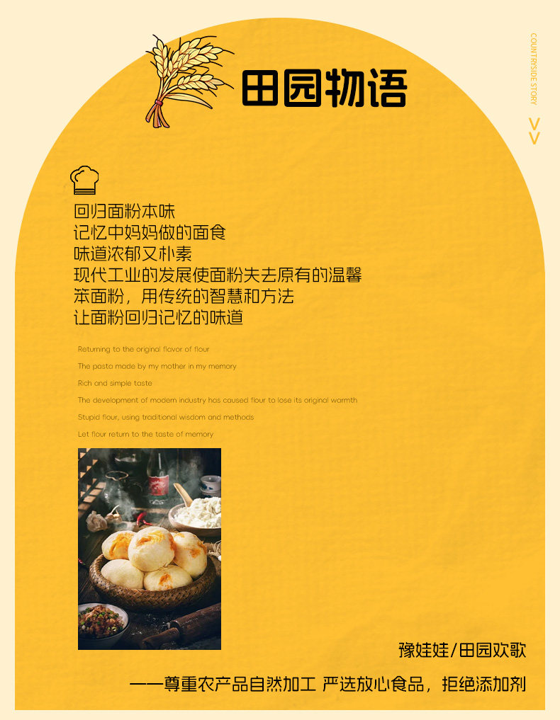 安享好物 安享A级小麦面粉-豫娃娃有机笨面粉 企标 