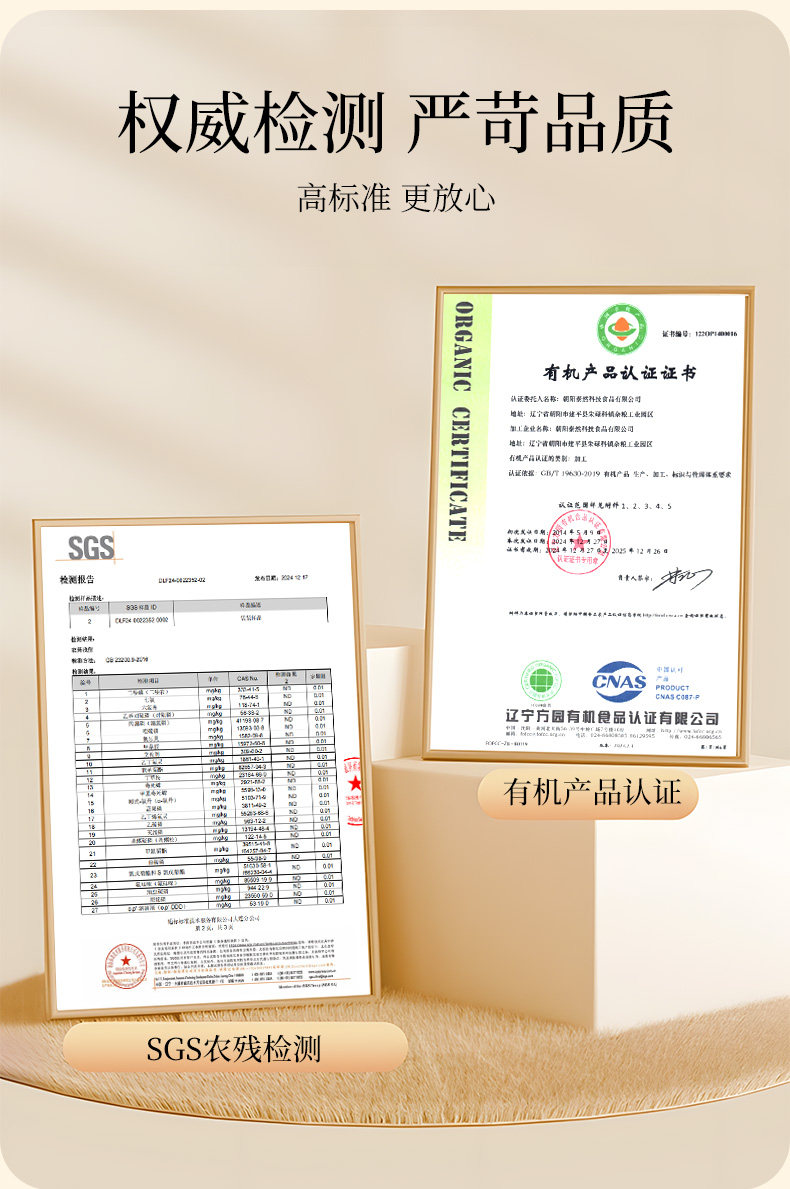 安享好物 安享S级荞麦面粉-豫娃娃有机荞麦粉 企标 