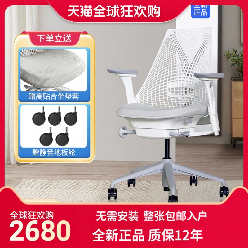 Herman Miller Sayl Ergonomic Chair for Home Use, Lumbar Support Computer Chair, Study Chair for Long Sitting