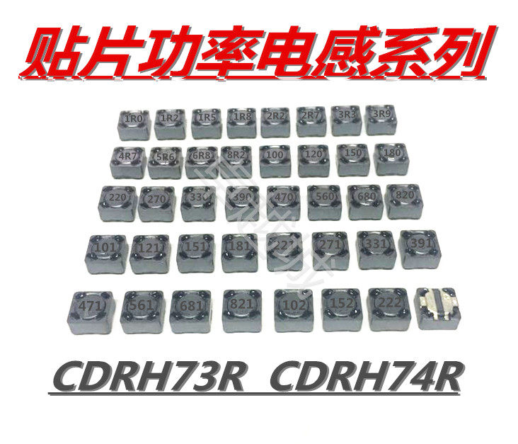 Patch power inductance shielding CDRH73R CDRH74R 1UH-2 7X7X3MM 7X7X3MM 7X7X3MM 7 * 7 * 4MM