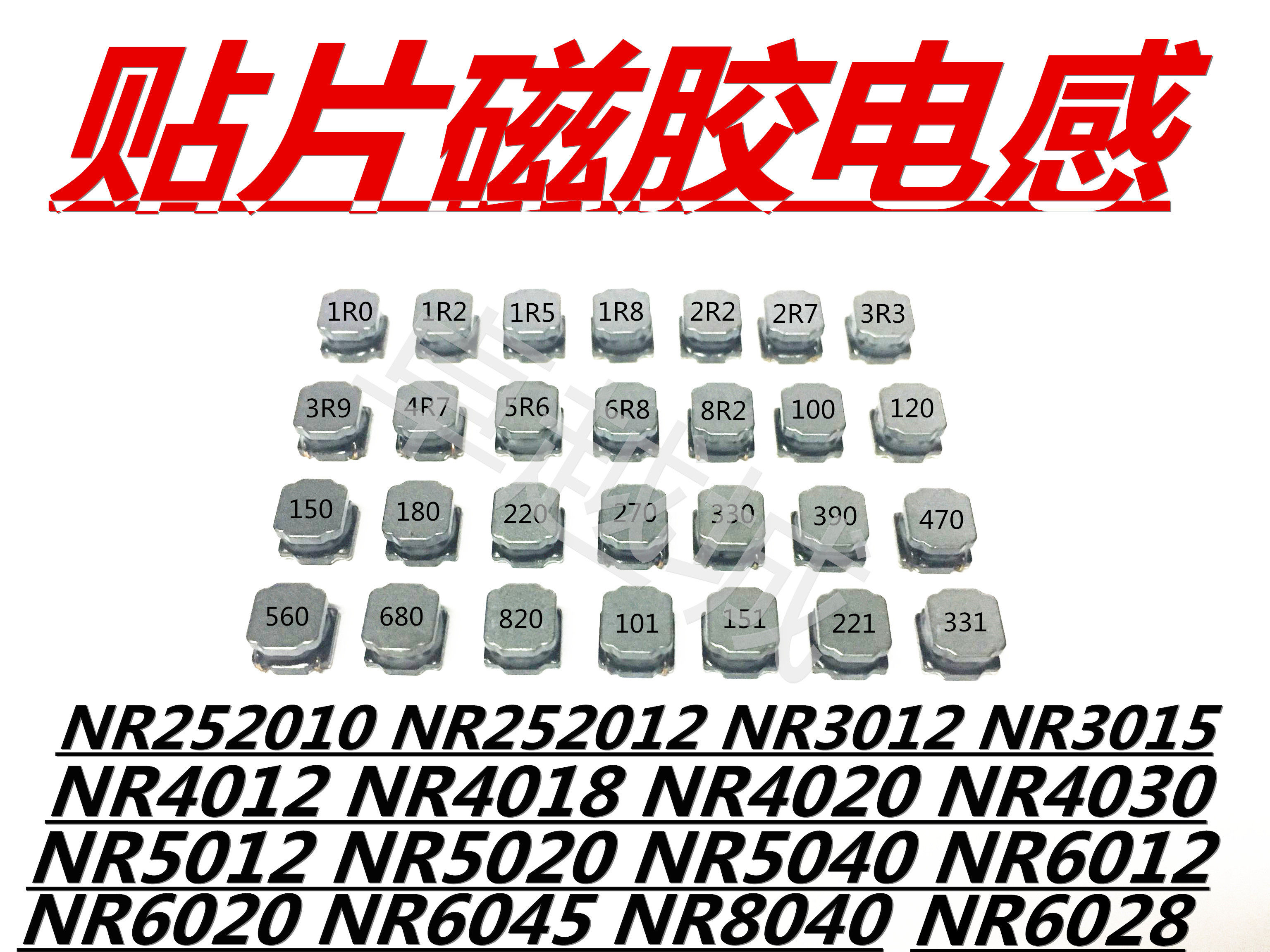 Patch magnetic glue inductance NR3012 1UH 1 1 2UH 5UH 1 8UH 2 8UH 8UH 2 2UH 3X3X1 2MM
