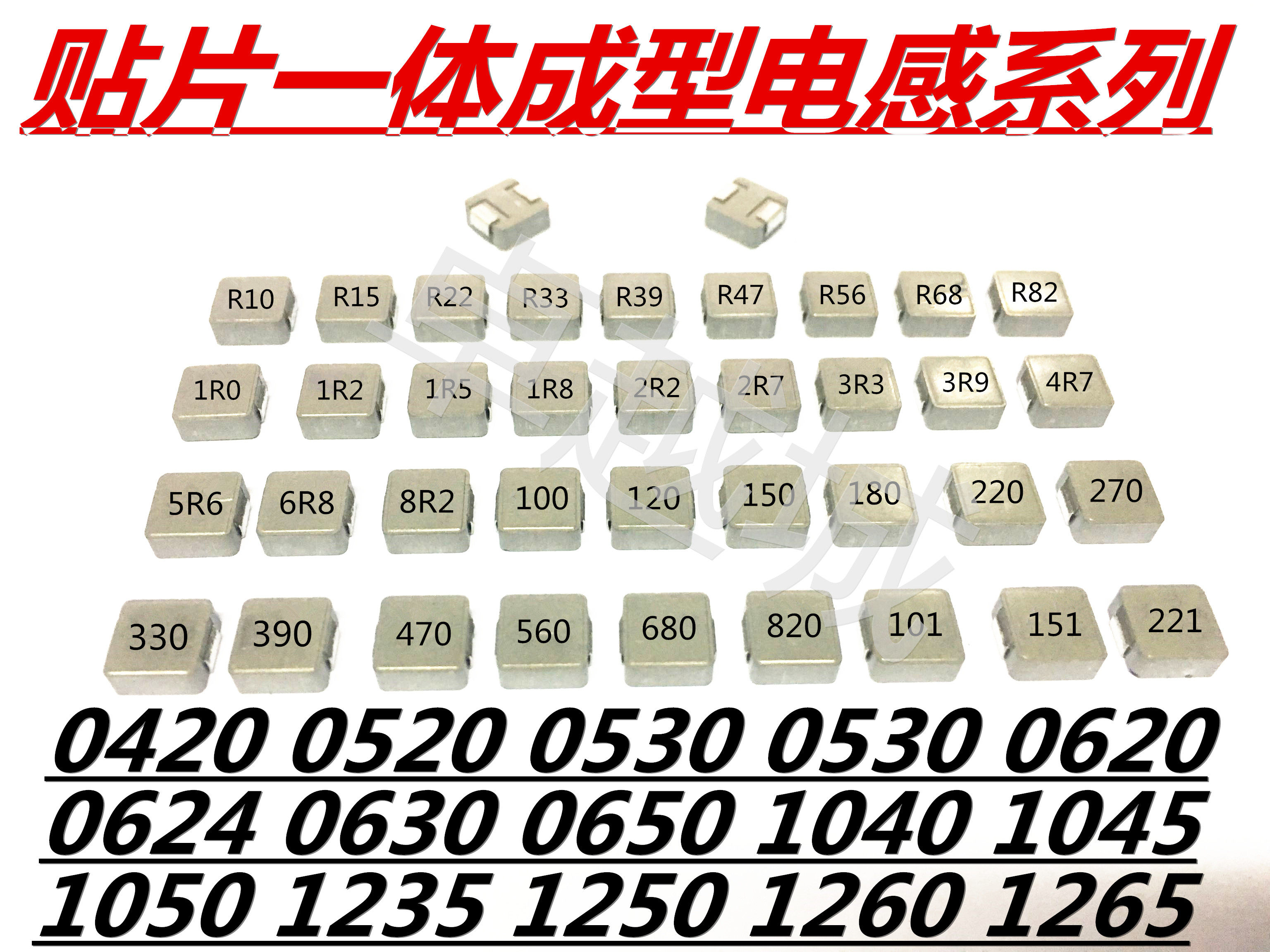 Patch-integrated forming inductance 0630 0 1UH 0 15UH 0 0 15UH 33UH 6X6X3MM 6X6X3MM