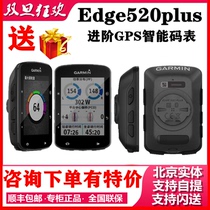 Garmin Edge520 plus1030 1000 820520 GPS Wireless Bike Riding Code Table