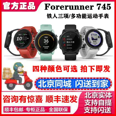 Garmin Forerunner 745 735 Smart Sports Watch Swimming Outdoor Running Waterproof 945