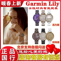 Garmin lily fashion Europe and the United States smart heart rate watch Womens health monitoring menstrual sleep exercise