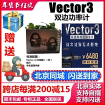 Garmin Vector 3 3S Single-sided double-sided lock tread power meter 530 830 520plus code table