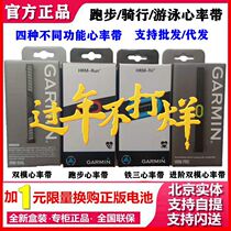 Garmin HRM-tri HRM4-run hrm-Dual Bluetooth Running Cycling Swimming Heart Rate Band 945