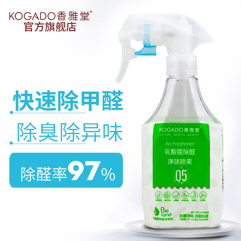 Xiangyatang car in addition to formaldehyde new car odor removal spray air freshener home car odor removal deodorant