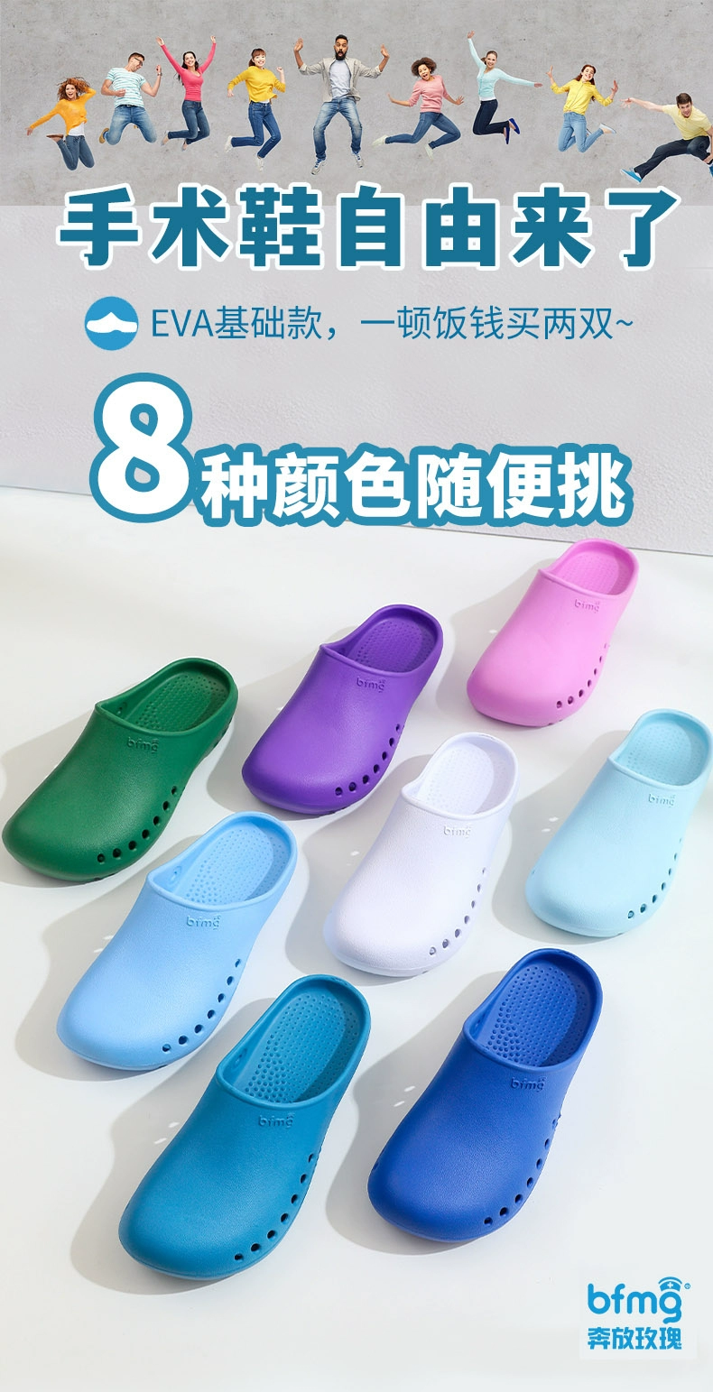 Operating room slippers for men and women, non-slip doctors, hospital monitoring laboratory, breathable surgical shoes, soft-soled medical hole-in-the-wall shoes