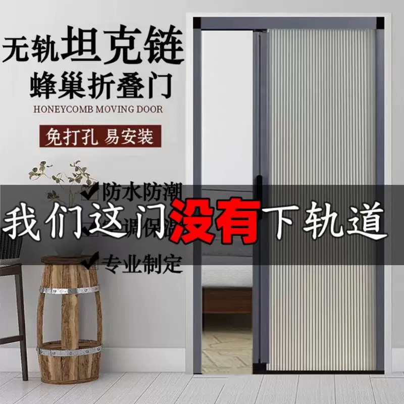Trackless Sliding Door Folding Honeycomb Curtain Partition Curtain No-Drill Invisible Kitchen Bedroom Toilet Bathroom Sliding Door