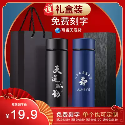 Heat preservation Cup custom-made classmates commemorative party gift custom printed lettering logo advertising tea cup