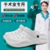 Medical slippers for men and women, operating room shoes, non-slip soft bottom, laboratory shoes, Baotou Crocs, hospital work shoes 