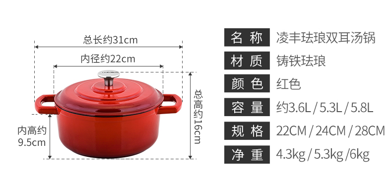 补券，国内厨具No.1，高颜值，重达8.5斤：凌丰 22cm 进口珐琅釉铸铁锅 券后149元包邮 买手党-买手聚集的地方