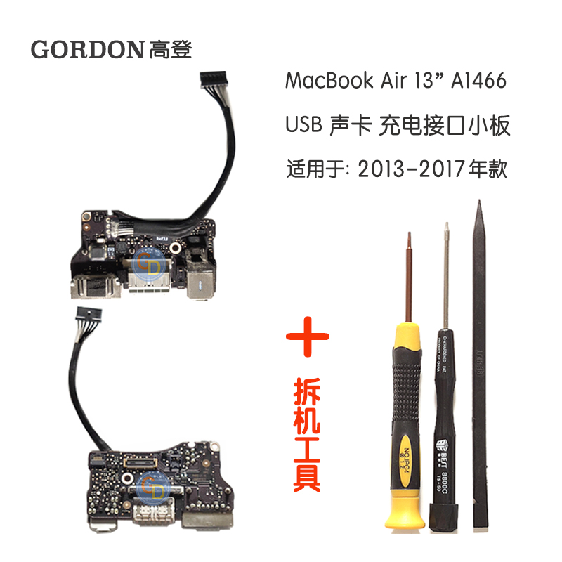 Suitable for macbook air A1465 A1466 power supply board charging interface headset USB interface tool