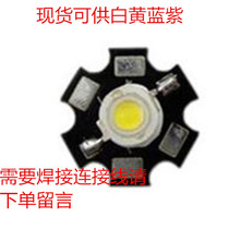 3WLED long-shot strong flashlight 18650 rechargeable battery lamp bead bulb lamp lamp head light source C8C10DIY accessories