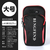 Starry Sky Red Bingfen большой