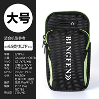 Звездный небо зеленый бингфен большой