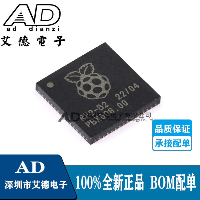 Оригинальный аутентичный чип микроконтроллера RP2040 RP2-B2 QFN56 ARM Cortex-M0 с частотой 33 МГц