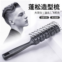 Comb Men Special Styling Blow Fluffy Hair Theorizer Women Roll Hair Comb Home Big Back Oil Head Bend Ribs Comb