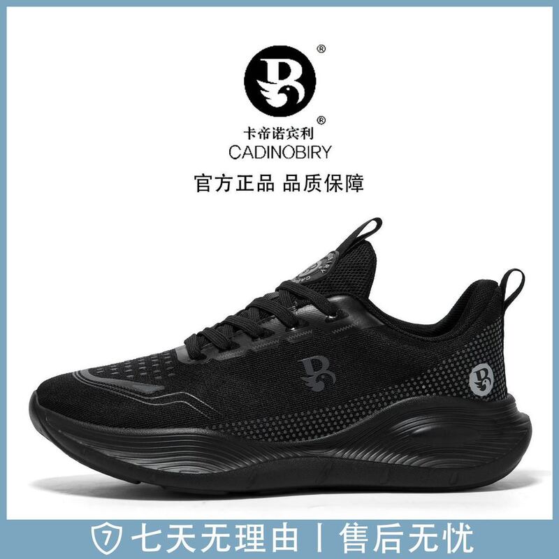 Cardino Bentley Summer Breathable Sports Casual Shoes Mesh Running Versatile Trendy Ultra-Light Sports Shoes 6699-1 Cardino Bentley Summer Breathable Sports Casual Shoes Mesh Running Versatile Trendy Ultra-Light Sports Shoes 6699-1