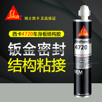  Sika 4720 Sika two-component high-strength body panel structural adhesive SikaPower-4720