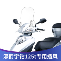 003 is suitable for Haojue Yuzuan 125t scooter modified windshield Xinyuexing AFR125 windshield