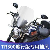 203 is suitable for Haojue TR300 windshield front windshield travel version modified accessories chest windshield