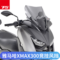 163 is suitable for Yamaha XMAX300 modified windshield front windshield competitive windshield windshield chest protector