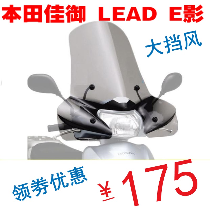 Suitable for Benita Canon windshield E Shadow wind Import Canon fish 110 modified windshield front stopper