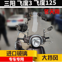 Sanyang Fit 3 4 Fit 125 windshield front windshield hand guard version modified to raise and widen windshield