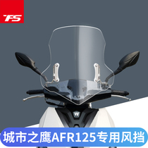 Fold 003 applicable to Haojue Suzuki City Eagle AFR125 windshield windshield thickened front windshield imported