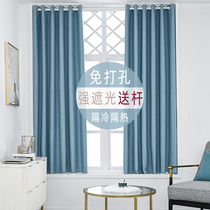 Curtain non-perforated installation full shading sunshade telescopic pole bedroom window balcony sunscreen simple rental room cloth small