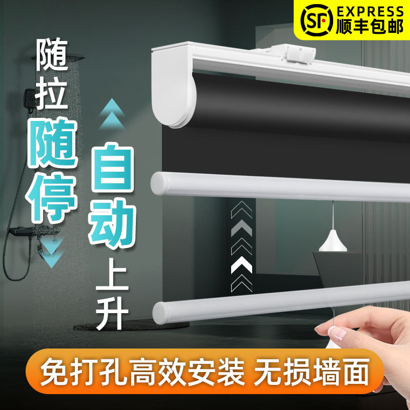 Automatic Spring Roller Blinds, Blackout, Waterproof for Bathroom and Kitchen, No-Drill Lift-Up Roller Blinds