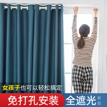 Bedroom non-perforated curtain telescopic pole a complete set of rental room simple installation full shading cloth sun protection insulation