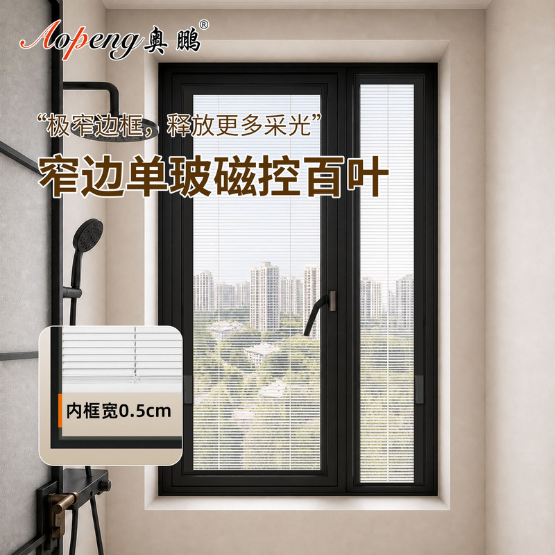 Ultra-Narrow Single-Glass Magnetic Control Blinds, Waterproof, Anti-Peep, High Blackout, Bathroom No-Drill Built-In Privacy Blinds