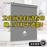 Рулонные шторы для штор, автоматическое складывание и откат, подъемные, затемняющие пружинные шторы для ванной и кухни, телескопические шторы.