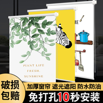 Simple curtains non-perforated installation bedroom bathroom kitchen full shading sunshade sunscreen insulation roll-up type