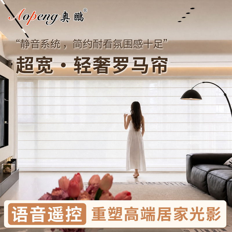 2026 New Model Smart Electric Roman Blinds for Living Room and Balcony, Luxury Blackout Curtains, Extra Wide Linen Sunshade Curtains 2026 New Model Smart Electric Roman Blinds for Living Room and Balcony, Luxury Blackout Curtains, Extra Wide Linen Sunshade Curtains